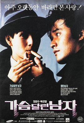 帕克电影完整版4K修复版封面